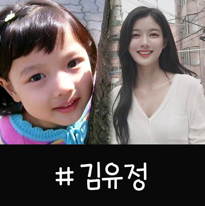 출처: 김유정 인스타그램