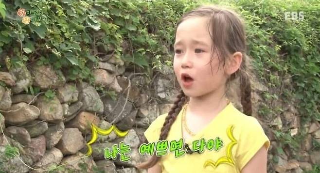출처: EBS '엄마 없이 살아보기-엄살쟁이들 조선에 가다' 방송화면 캡쳐
