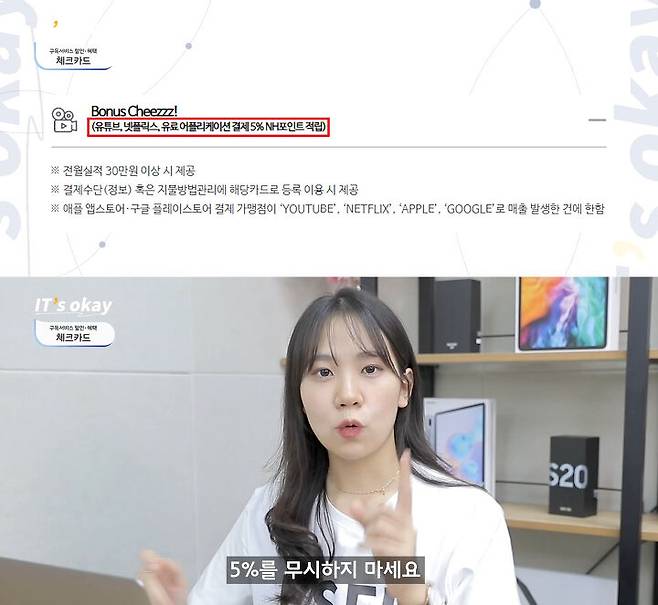 출처: 유튜브 '잇츠오케이' 채널