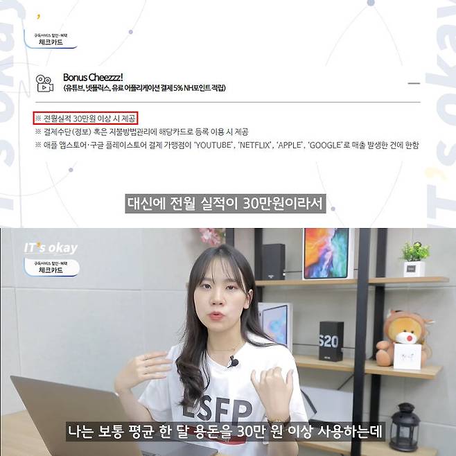 출처: 유튜브 '잇츠오케이' 채널