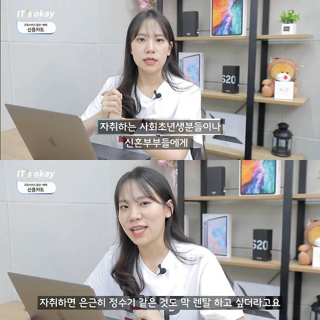 출처: 유튜브 '잇츠오케이' 채널