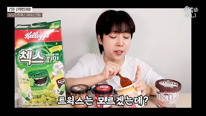 출처: 뽀니 유튜브 채널