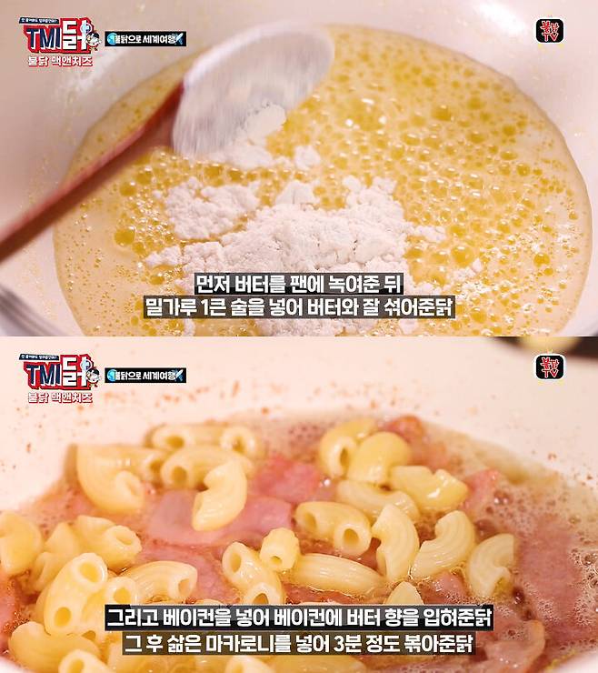 출처: 불닭TV 유튜브 채널