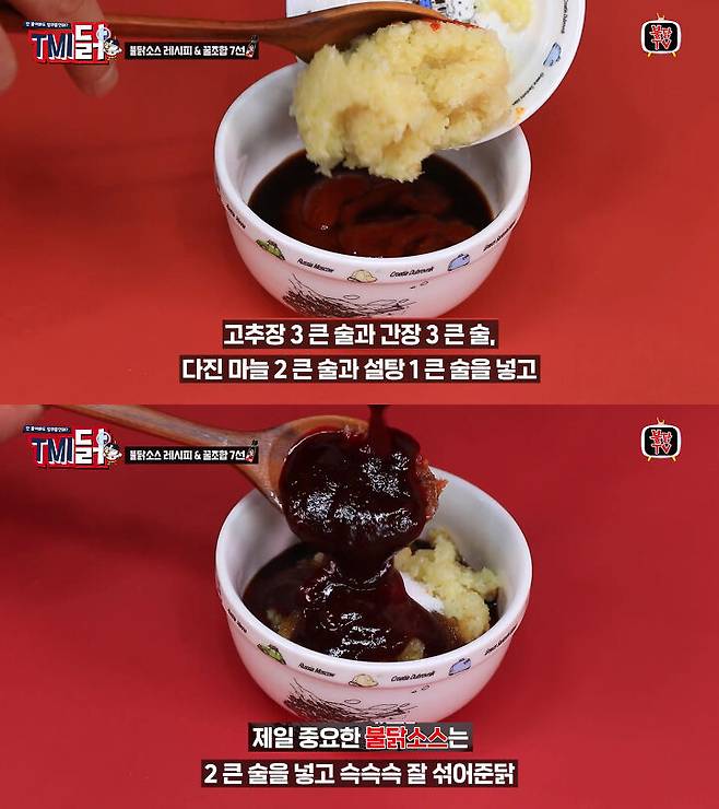 출처: 유튜브 불닭TV 채널