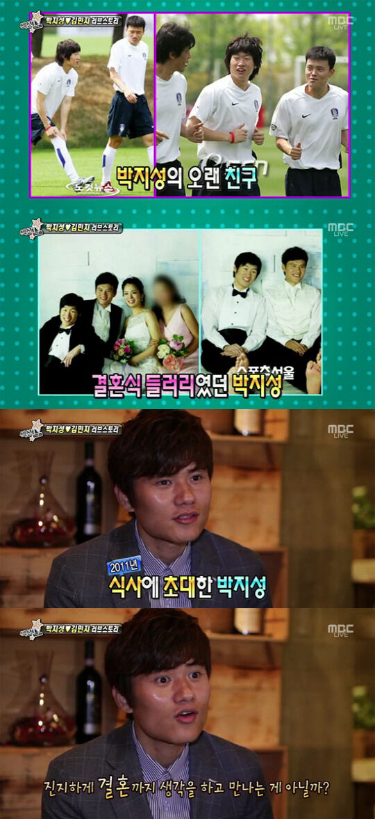 출처: ⓒ MBC '섹션TV 연예통신' 방송화면 캡쳐