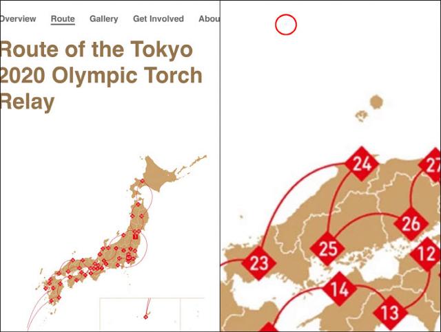 일본 도쿄 올림픽ㆍ패럴림픽 조직위원회 홈페이지에서 성황 봉송 루트를 소개하는 지도에 독도가 보이지 않지만 확대하면 희미한 점으로 찍혀 있다. 서경덕 교수 페이스북 캡처