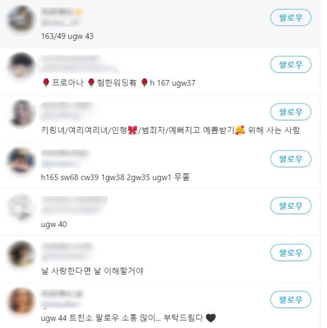 '프로아나'를 검색했을 때 확인되는 수많은 계정들. /사진=트위터