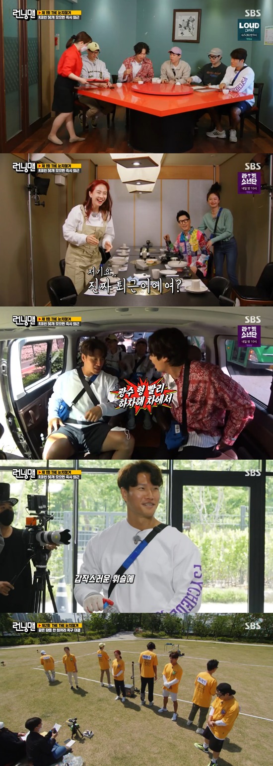 Ji Suk-jin and Lee Kwang-soo left work as quickly as they noticed, but were immediately called back.On the 30th SBS Running Man, the members were held individually.On this day, Race is going to be held for the first time, and more members who are quick to notice can get more COIN.The first mission is to choose between two restaurants prepared for breakfast and visit them, with COIN divided into 1/n as many members gathered at each restaurant.Five people gathered at Chinese restaurant including Lee Kwang-soo, Kim Jong-kook, Yang Se-chan, Yoo Jae-Suk and Haha.The Chinese restaurant, where five people arrived, divided six COINs.Song Ji-hyo, Ji Suk-jin and Jeon So-min, who had Choices in Korean restaurants, got 26 COINs each.After ordering the menu, Chopsticks, forks, etc. were given time to Choice.The person who picked the fork had to return five COINs, and those who chopped chopsticks were given five COINs.In the Korean restaurant, Ji Suk-jin quickly collected COIN.Choices a Korean restaurant, 26COIN Central Provident Fund, and then Choices chopsticks to get 5COIN.In addition, Song Ji-hyo, Jeon So-min and COIN won all of the scissors rocks and won 48 COINs.The Chinese restaurant members who heard this news wanted to transfer COIN to send Ji Suk-jin, and Lee Kwang-soo sent two COINs to leave Ji Suk-jin.Ji Suk-jin expressed his desire to catch anyone, and greeted the Chinese restaurant with other members.After the meal, the members moved to the questionable mission site.At this time, in the car with the Chinese restaurant members, Peedy paid Lee Kwang-soo, Haha 10 COINs and Lee Kwang-soo 10 more with additional notice missions.The mission was hidden in the process of getting out of the restaurant and getting in the car.When you go out of the restaurant, say Ill come back next time, 10COIN is Central Provident Fund, and when you greet the driver when you get in the car, it is 10COIN Central Provident Fund.Lee Kwang-soo was close to 50COIN at once and looked out the window and said, The weather is really good. Then 5COIN was sent to the Central Provident Fund.Yoo Jae-Suk laughed when he told Peedy, Are you trying to send a madman?After Ji Suk-jin and Lee Kwang-soo left work, the rest of the members moved to the questionable mission site.While preparing for the balloon-blowing mission here, Kim Jong-kook picked up the questionable bottle of water that was in front of the production crew.The bottled water bottle can be closed at the first time and the race can be terminated. In addition, the race started with the second more notice.The crew called Ji Suk-jin and Lee Kwang-soo, who had left work, and eventually the race was held again with the second more notice.Photo: SBS broadcast screen