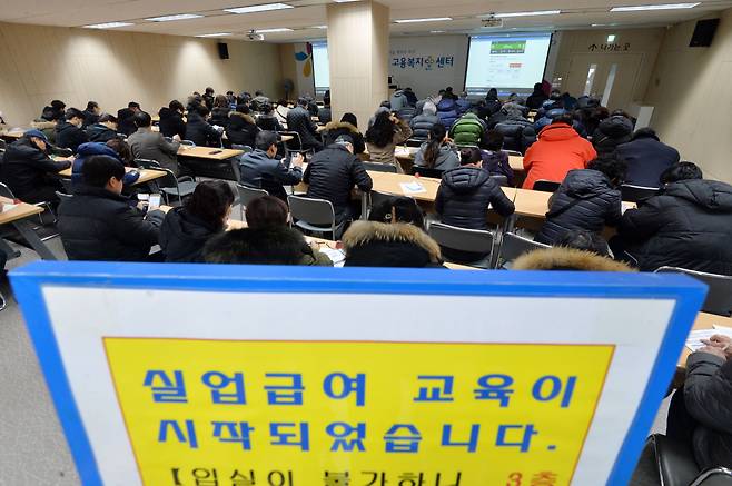 2019년 2월 대전 고용복지플러스센터에서 교육 받고있는 실업급여 신청자들./신현종 기자