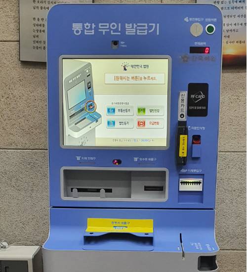 전주시청 민원실에 설치된 통합 무인 발급기. 전주시 제공