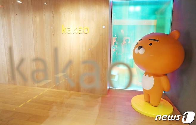 경기도 성남시 카카오 판교오피스. © News1 조태형 기자