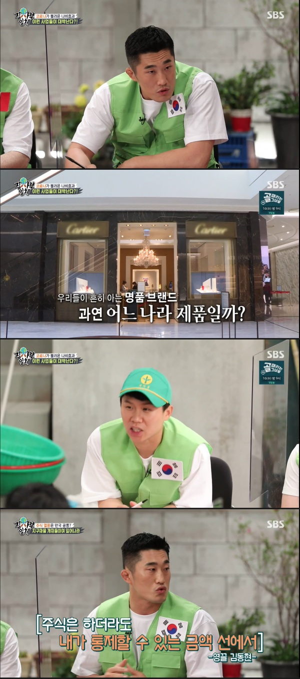 Kim Dong-Hyun angers Elon MuskOn the 6th SBS entertainment program All The Butlers, Kim Dong-Hyuns experience of COIN investment failure was revealed.Kim Dong-Hyun said, I have become more interested in interiors with corona.Lee Seung-gi said, How much I like my brothers decorating is a bankbook. I have failed to put it in the US market, he said, embarrassing Kim Dong-Hyun.Kim Dong-Hyun said he was a shareholder of Tesla; Yang Se-hyeong said he was almost an Elon Musk partner.Kim Dong-Hyun said, If you meet, you will be angry. If you go to Mars, you have to talk clearly.Someone like Elon Musk knows that ants follow his words, Tyler said, so Kim Dong-Hyun said, Im the first to be robbed.Yang Se-hyeong teased, All of Elon Musks appliances were bought by this brother.Is there anything you want to say to the ants last? asked Lee Seung-gi.Kim Dong-Hyun said, I recommend that COIN or stocks be done within the amount that they can afford.On the other hand, SBS All The Butlers is broadcast every Sunday at 6:30 pm.
