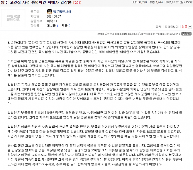 온라인 커뮤니티 보배드림 캡처