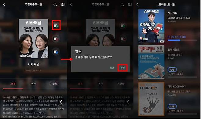 잡지 즐겨찾기 등록