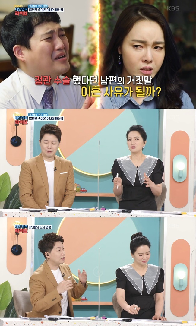 KBS Kang Seung-hwa announcer is getting hit with an anachronistic talking stick.KBS 2TV English Vinglish South Korea Love Live!Kang Seung-hwa announcer apologized for the unwanted pregnancy talking stick.On this day, Kang Seung-hwa said, Yesterday, in the mock court of Lee In-cheol, I played a role in conveying my husbands position.I did not count Wifes heart with an unwanted child in this process, he said. I sincerely apologize for having an unrefined talking stick as a host. Earlier, English Village South Korea Love Live!On the 8th broadcast, Wifes story was drawn, which was married to DINK because she was deceived by her husbands lie that she had undergone vasectomy through the corner Lee In-cheol s mock court, but became pregnancy at the age of 46.Wife then claimed it was a fraud marriage.However, when the story was released, Kang Seung-hwa said, I am a little bit like that.I do not have a child, and there are many hard couples who can not have a child, but I am uncomfortable because I divorce.When Wife was worried about Nosan, Kang Seung-hwa said, Do not you want your husband to be dedicated to childcare? If you give birth at 46 and your child enters elementary school, you will be fifty years old.It is a wise way to raise a child if he is born. When Wifes side was mentioned for possible surgery, Kang Seung-hwa responded, No.Lee In-cheol, a lawyer, said, Although there was a crime of abortion in the past, the clause has not been effective due to the constitutional inconsistency. I hope that a reasonable bill will come out to respect the birthright and the birthright, He said.In the end, Kang Seung-hwas Talking stick came to the KBS audience rights center issue petition and got criticism.In addition to being a couple who agreed with DINK at the beginning, Wife, who became a pregnancy because of a lie that her husband had a vasectomy, was a victim, but Kang Seung-hwa made a rash talking stick such as congratulations, Blessing and uncomfortable.As Kang Seung-hwa apologized, he may be a talking stick by taking on the role of conveying his husbands position. However, Kang Seung-hwa should be limited to the role of delivering.Talking stick, uncomfortable for Wife, who has a belief in non-birth, is starkly rude.While childcare has been limited to the role of women, it has recently changed to the perception that it is a joint share of husband and wife.However, this is a process that is undergoing change, and in reality, the part of women occupies a great area in the process of pregnancy, childbirth and childcare.However, Kang Seung-hwa only talks about husbands should be dedicated to childcare and children can become younger.In addition, Kang Seung-hwa did not sympathize with DINK Wife, but formed a consensus for infertility or infertility couples.