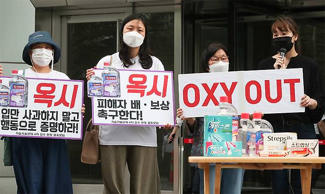 가습기살균제 피해자 단체 회원들과 피해자 가족들이 10일 서울 여의도 옥시레킷벤키저 본사 앞에서 기자회견을 열고 옥시 주력상품에 대한 불매운동을 하고 있다. 연합뉴스