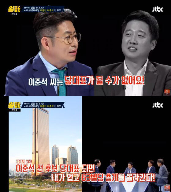 사진=JTBC ‘썰전’ 방송 캡처