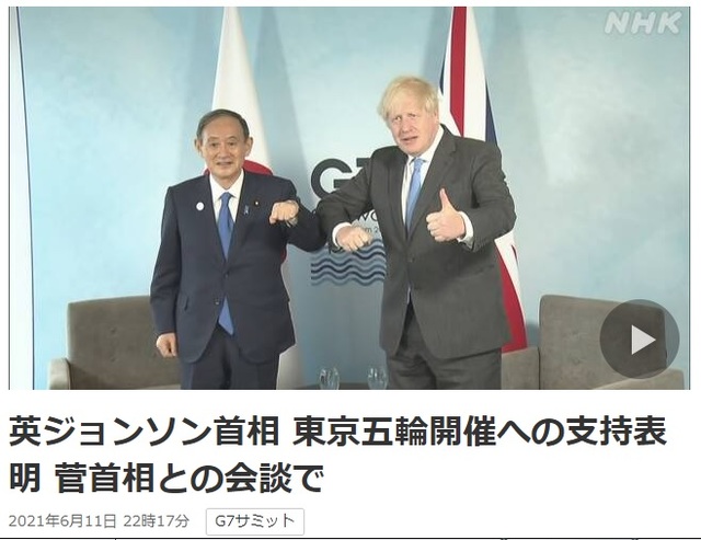[서울=뉴시스] 보리스 존슨 영국 총리는 11일(현지시간) G7정상회의가 열리는 영국 콘월의 카비스 베이 호텔에서 스가 요시히데(菅義偉) 일본 총리를 만나 도쿄 올림픽·패럴림픽에 대한 지지를 표명했다고 NHK가 보도했다. (사진출처: NHK 홈페이지 캡쳐) 2021.06.11.