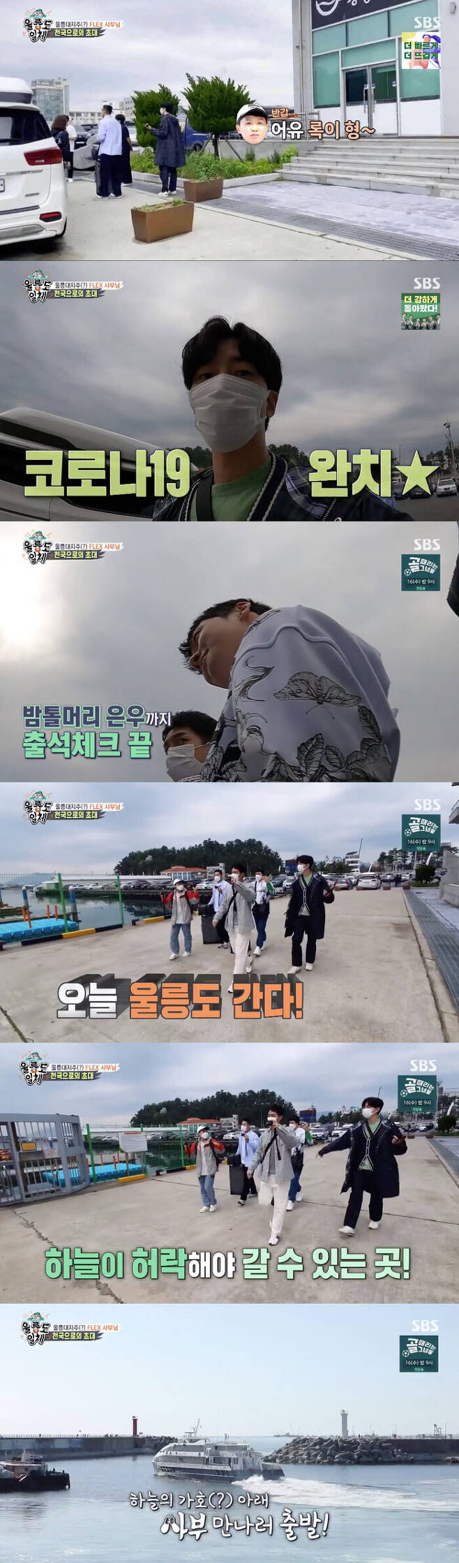 Shin Sung-rok appeared on Its been a long time after Corona 19 curing.On SBS All The Butlers broadcast on the 13th, five Perfect Fields were drawn together in Its been a long time.On this day, the members gathered at Gangneung Port at 8 am to go to Ulleungdo.And Yang Se-hyeong looked at Shin Sung-rok and said, Im glad that I got through it well.Shin Sung-rok, who was confirmed in Corona 19, was cured and reunited.Its been a long time, All The Butlers brothers five Perfect Field gathered to welcome.In addition, on this day, Cha Eun-woo revealed a new hairstyle with a night head.On the day of the show, the members headed to Ulleungdo, where Yang Se-hyeong said, I go to Ulleungdo.Ulleungdo said that heaven can only go. Kim Dong-hyun said, We think the sky has allowed us. 