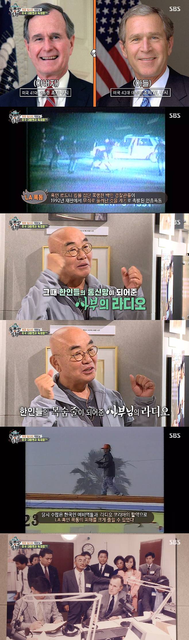 In SBS All The Butlers broadcast on the 13th, Fork Legend Yi Jang-hui, who designed his paradise in Ulleungdo, appeared as master.On this day, the members of All The Butlers were amazed at the sight of the sight as soon as they entered Yi Jang-huis house Ulleung Airport Heaven.The members constantly poured out the admiration of Is this all home, It is so cool here and It is a real heaven.Inside the house were a pond with a backlog, a natural water fountain, and an outdoor performance hall with a seat.Yi Jang-hui said, My favorite place is called heaven. This is heaven. This is the plain water, which is private land, is 13,000 pyeong including mountains.Cha Eun-woo, who heard this, expressed awe that it is the richest master ever, and laughed at Yi Jang-hui.Yi Jang-hui said, I always wondered about the reason why I settled in Ulleungdo.I stayed in the Seoraksan hermit for three months to find what I liked. One day I climbed a hill behind me, and the full moon rose.The moonlight was shining through the Searaksan Valley, and it seemed like a fairy would come out, and for the first time I felt Oh! Thats my favorite moment.What I liked was more natural than music, money, and honor. The Ulleung Airport Heaven Art Center, which was presented to Yi Jang-hui in the country, was released.The Art Center featured hits by Yi Jang-hui and photos taken during the United States of America life.Yi Jang-hui, who saw a picture of Mustache, said, I was riding a motorcycle and I was flying because of an accident.Then I went to the hospital and found my teeth stuck in my lips. The doctor asked me to raise Mustache to cover my face.I started to raise Mustache from then on, he said of the story about trademark Mustache.Yi Jang-hui said: The President of America (United States of America, 41st President) was in our companys editorial office.The whole of LA had become lawless, and a lot of one stores were involved in riots, and one stores were damaged by riots.Thats when our radio helped with Ones communication network, and the Ones who heard it united and went to help, he said.At that time, the Korean reserves and Radio Korea were able to greatly reduce the damage of the black riot in Los Angeles.Yi Jang-hui then released a photo of President George Bush, saying he visited the station and broadcast it.The members of All The Butlers who watched the photo admired that I think it is a presidential aide when I look at the picture and I feel like I am not pushed in a fight.