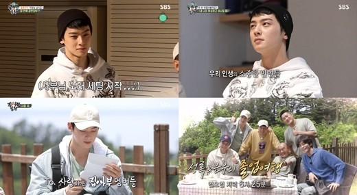 On SBS All The Butlers broadcast on the 13th, members who left for Ulleungdo to meet Master Yi Jang-hui were drawn.On this day, Cha Eun-woo was not able to hide the expression of excitement that he was going to Ulleungdo that heaven could help.Cha Eun-woo, who was impressed by the superb scenery that followed at Ulleungdo after three hours of travel, showed storm food from barnacle rice prepared by the master to water.Cha Eun-woo, who met the master afterwards, greeted him with a sharp greeting.Then, he encountered the Ulleung Airport Heaven, a 13,000-pyeong masters house where natural water fountains, ponds, and overwhelming scenery catch the eye, and laughed, saying, It seems to be the richest master ever.Yi Jang-hui, who introduced Ulleung Airport Heaven, suggested to the members who were impressed by when my age was sixty and one, to take their lives in lyrics.Cha Eun-woo, along with Shin Sung-rok, said, It is my brothers who always loved me. From the moment I first met the members, I melted the appearance of the members into the lyrics and gave thanks to the precious relationships in my life.Especially, this Ulleungdo shooting was the last All The Butlers of Cha Eun-woo, so the meaning of the lyrics was even more different.I will devote myself to being a brother who can not be seen by others, Cha Eun-woos last trip will focus on how it will lead to the next broadcast.On the other hand, Cha Eun-woo will get off at All The Butlers after broadcasting on the 20th.Cha Eun-woo has been officially joining All The Butlers since May last year and has delivered energy that is splashing as the youngest.sympathy media