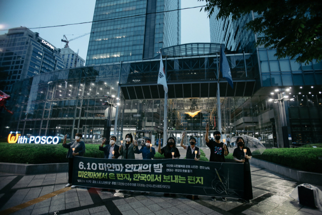 ▲ 6·10 민주항쟁 34주년인 10일 '미얀마 민주주의를 지지하는 시민사회단체모임'은 서울 포스코센터 앞에서 '미얀마에서 온 편지, 한국에서 보내는 편지' 집회를 열었다. ⓒ프레시안(최형락)