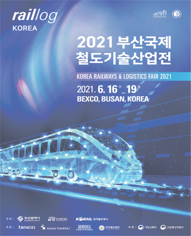대한민국 철도산업 발전을 함께해 온 ‘2021 부산국제철도기술산업전(RailLog Korea 2021)’이 올해 제10회 행사를 개최한다.ⓒ부산국제철도기술산업전