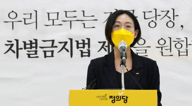 정의당 장혜영 의원이 15일 서울 여의도 국회에서 열린 '차별금지법 10만서명 보고 및 입법촉구' 기자회견에서 발언을 하고 있다. /사진제공=뉴시스