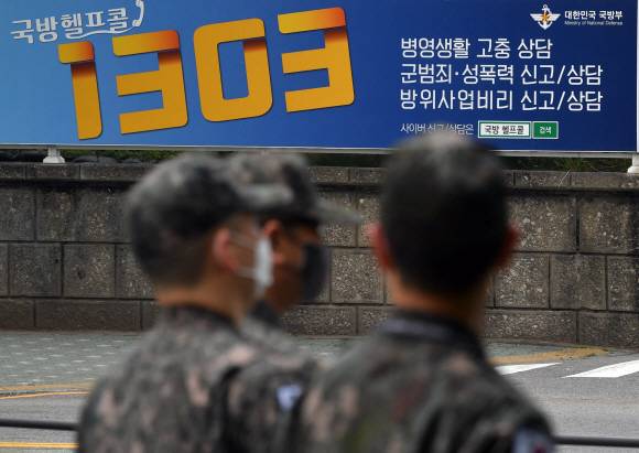 신고했지만… 대답 없었다 - 성추행 피해 공군 부사관 사망 사건을 계기로 군대 악습 철폐 목소리가 높아지는 가운데 군 장병들이 6일 서울 국방부 앞에 설치된 군 내 성범죄 신고상담전화 ‘국방헬프콜 1303´ 홍보 안내판 앞을 지나가고 있다.박지환 기자 popocar@seoul.co.kr