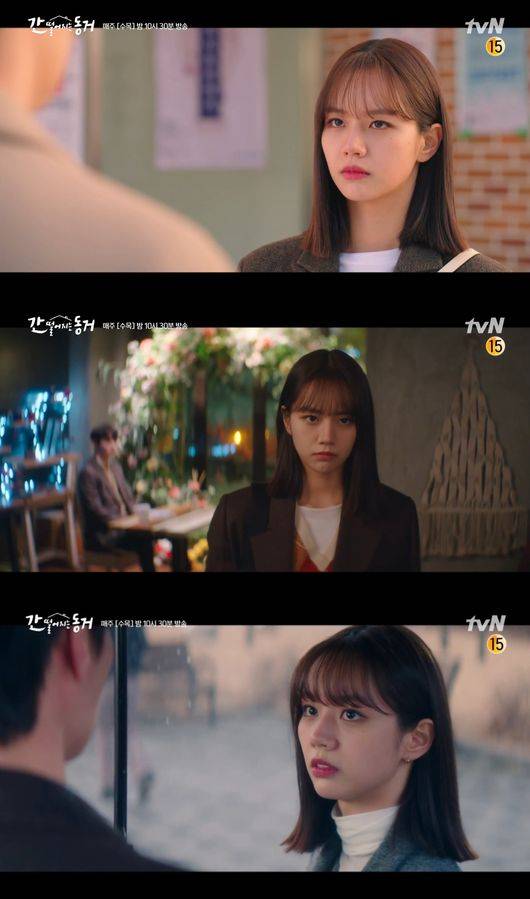 '간동거' 방송화면