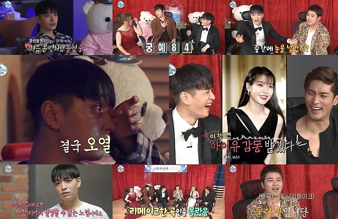 /사진='나 혼자 산다'