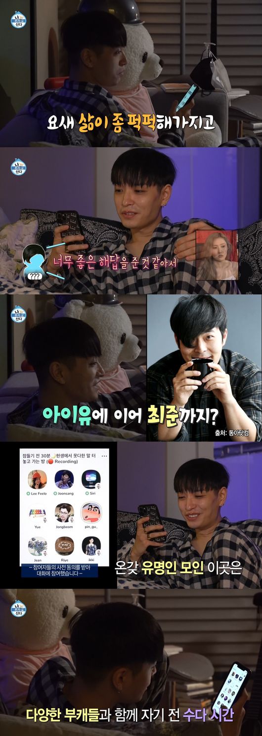 I Live Alone is losing the trust of viewers with a series of unfortunate Choicesss.Park Na-rae, who was surrounded by sexual harassment controversy, was surrounded by the controversy of Fake IU, starting with his attempt to cover up with tears.In MBC entertainment program I Live Alone, which aired on the 18th, Simon Dominic (SSimon Dominic) sang and then watched the drama My Uncle.On this day, SSimon Dominic could not overcome the sensitivity of seeing my uncle. He grabbed his cell phone and said, The Man from NowhereI just cried a lot when I saw the last episode of My Uncle. Everyone who watched the video in the studio, including Park Na-rae and Jun Hyun-moo, was surprised when SSimon Dominic said, I love you. The other person SSimon Dominic spoke to was, Oh, really?You have come to see it. The appearance of SSimon Dominic and IU talking caused curiosity.But SSimon Dominic didnt speak to the real IU, he spoke to her through voice-based SNS, and there were people who imitated her and Choi Jun in this SNS.Mamamu Hwasa and Kian84 were surprised at the new SNS they first encountered and tongued out.As the daily life of SSimon Dominic and the daily life of basketball player Heo Hoon were drawn, I Live Alone, the broadcast was concluded on the day.But after the broadcast, the criticism of viewers was poured out: the way I Live Alone was gone.As SSimon Dominic and IU promoted as if they had actually talked, many viewers expressed regret that they were so-called fishing.In fact, the viewers bulletin board of I Live Alone registered more than three pages of viewers opinions regarding the broadcast on the day, mostly containing the voices of viewers protesting over the editing method.I Live Alone has lost the trust of viewers due to the recent Choicesss.Recently, MC Park Na-rae was caught up in the controversy of sexual harassment, and he was criticized for an episode of an atmosphere that seemed to cover it.There has been an opportunity to rebound, including Jun Hyun-moos return to the 400th, but the TV viewer ratings has fallen. Looking at the recent monthly ratings, 396 episodes broadcast on the 14th of last month recorded 9.7%.Since then, 8.6% (397 times), 8.1% (398 times), 9.0% (399 times), 8.1% (400 times), and 7.3% (401 times) have failed to meet expectations.Attention is focusing on whether I can live alone, which is making a series of unfortunate Choicesss and leaving regrets, before planting.