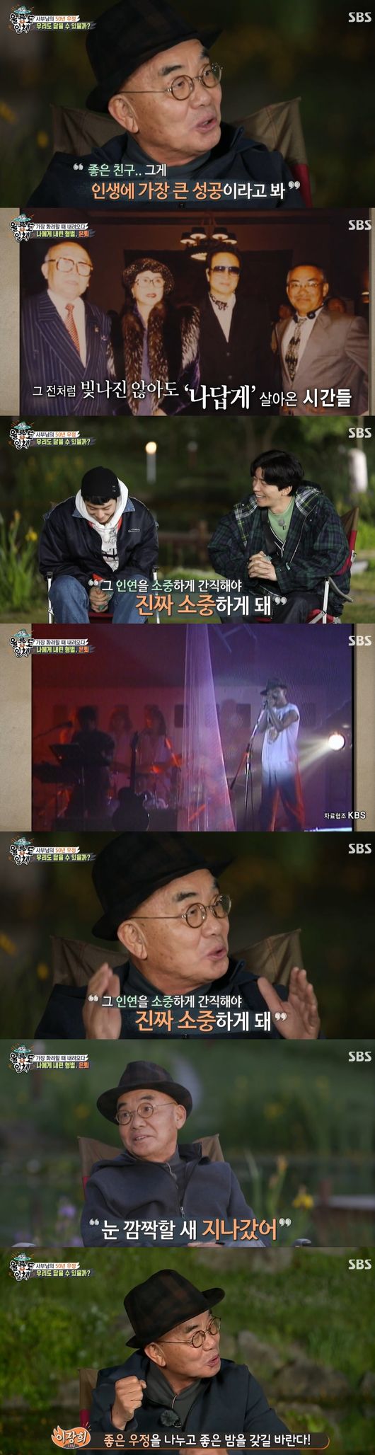 In All The Butlers, Yi Jang-hui revealed the Ulleungdo land flex, which made everyone admire.SBS entertainment All The Butlers broadcasted on the 20th was broadcast.Yi Jang-hui, who appeared as a master on the day, said that Yi Jang-hui decided to retire in four years, saying, My song would have been the most forbidden song in Korea.It was a forbidden song because you were transferring the sin to others because you encouraged drinking, he said. The burning window was a forbidden song to encourage adultery. I was shocked. Yi Jang-hui said, I did not retire, but I was singing well at that time, and the cannabis wave was happening at that time. I was doing a late-night DJ at that time, and suddenly took me to Seodaemun Detention Center in the evening.It snowed outside the window, he said. I was once the most famous singer and composer, and I am here for my wrong behavior. What now?I wanted to stop this, he said.Again, it was gathered at Ulleung Heaven Center in Yi Jang-hui.The members said, Ulleungdos view is so beautiful, Yi Jang-hui said, I will give you the land here, so build a house.The members cheered Yi Jang-hui, who showed the land flex for the first time, saying, The master who gives the land in history is the first.Everyone said, What is this Plex? Do a verbal contract. Yi Jang-hui said, It is good to live with people who like it.In the meantime, I cheered the last Cha Eun-woo and Shin Sung-rok, saying, I want to share a good friendship.Yang said, It was a day that was mentally difficult today.Shin Sung-rok said, It is good to meet my master, but it was good to work together, it was really comforting.Cha Eun-woo also said, I was in the Knowing Brother while I was working on my comeback as an astro, so I told him that I had a smell of my brothers and sisters.In the meantime, I thought I should go to see my brothers rather than think of shooting, I was really good brothers, how better is it?All of them said, I am sorry for sleeping today, but I still have a romance that my graduation trip is Ulleungdo.All The Butlers broadcast screen capture