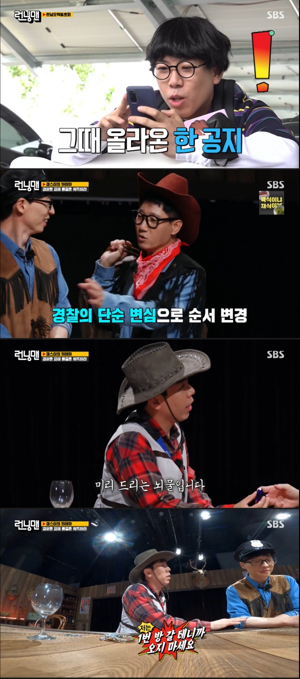 On the 20th, sbs Running Man performed the psychological mission Gangster Dilemma at the National League West era set.On this day, the members arrived at a huge scale set in a National League West costume.Ji Suk-jin said, The production team spent a lot of money. Yoo Jae-Suk said, This is all Kwangsoos performance fee.Kwangsoo went out and the set was better, Ji Suk-jin said, adding, Did you get that much?Jeon So-min approached Yang Se-chan, saying, I will use the beauty to the police. Yang Se-chan laughed, saying, I am a married man.Yang Se-chan, who listened to Ji Suk-jins acting on the day, told Yoo Jae-Suk, Ji Suk-jin is a little weak.Yoo Jae-Suk said, Yes, it is very weak, so I was a lot confused by my seniors in the past. Yoo Jae-Suk added, Its not that tone, its that.On the other hand, SBS Running Man is broadcast every Sunday at 5 pm.
