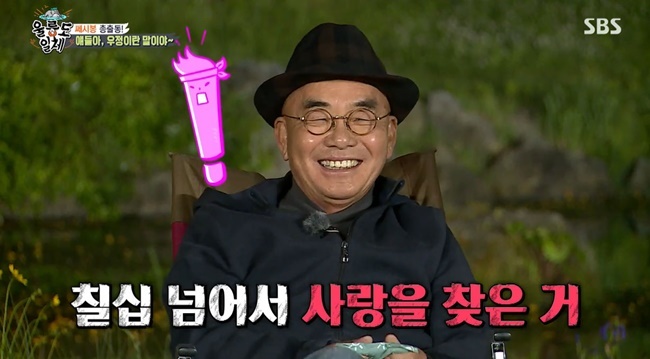 Yi Jang-hui coolly admitted to his devotion.On SBS All The Butlers broadcast on June 20, Master Yi Jang-hui and Master Ulleungdo 2 and the last trip to Shin Sung-rok - Cha Jung Eun-woo were drawn.Yi Jang-hui, who celebrated his 50th anniversary on the day, surprised everyone by saying, The period of activity is only four years.In particular, Yi Jang-hui is a person with numerous first titles such as Koreas first movie OST, First Korean radio station opening, First national CM song, and First Korean singer-turned-manager.In addition, Yi Jang-hui said, My song would have been the most banned song in our country.Yi Jang-hui said, Memories of a glass was a drinking director, Thats you passed on the sin to others, and Burned window was the reason for encouraging adultery.I wasnt retired, but I decided to retire because of the cannabis wave, Yi Jang-hui said.Among them, Cecibong colleague Song Chang-sik sent a video letter to celebrate the 50th anniversary of Yi Jang-huis debut.Song Chang-sik said: It was shocking to see the Yi Jang-hui stage at the beginning, ignoring the pitch, beats and techniques and just making me feel.I was shocked to call it great, he said. Thanks to my stereotype, I got out of it. Song Chang-sik also said, You have a GFriend? Is GFriend pretty?Cho Yeong-nam, considered as a spiritual landlord of Cecibong, then appeared, He (Yi Jang-hui) looks older than me, I told him, Hey!If you do it, people are surprised, he said, 50th anniversary of your debut? You are really old.Cho Young-nam also mentioned Yi Jang-huis GFriend and said, Yi Jang-huis most successful thing is finding love over seventy.In addition, Cho Young-nam expressed Jang Hee is a friend that others can not.Yi Jang-hui replied pretty when the questions related to GFriend were poured out, but thanked Song Chang-sik and Cho Young-nam.Yi Jang-hui also said, Today Jung Eun-woo and Sung Rok are the last? Its a relationship that you meet someone in life.Good Friend is the greatest success of life, advised Yi Jang-hui, who then stepped aside for the disciples final night.The disciples were saddened by stir-fried meat and soup stew.The next morning, the disciples went on an Ulleungdo kayak tour; at the same time Yi Jang-hui prepared breakfast with his own bread for the disciples.Yi Jang-hui said he learned baking last year so Lee Seung-gi admired romanticists should try; Yi Jang-hui said, Its not that simple.There is no free in life, he replied.