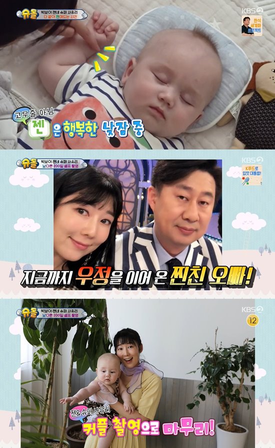 The Return of Superman Sayuris son Zen transformed into the resemblance character The Boss Baby.Sayuri appeared on KBS 2TV The Return of Superman (hereinafter referred to as The Return of Superman) on the 20th, and released his daily life with Son Zen.On the day, Jen became Hyodo Baby Driver; Jen made an exhilarating jump in a jump gear for leg exercises.Sayuri then dug under Jen, who was running, saying, My mother is sick at the waist these days. So Jen became a performer who massaged her sick mothers waist with leg exercise.Sayuri showed off storm eel food while Jen was asleep.Sayuri, who said, My health is the health of the child soon, added to the clutter with Jen eating the hot eel without having to cool it.Then, on the 200th day of Jens birth, a commemorative photo was taken. Sayuri headed to the self-study for Jens photo shoot.The person who helped take the photo was Nam Hee-Seok, who had a relationship in 2007 in The Beautys Talk, and Sayuri was happy to say that he was a close brother.Nam Hee-Seok looked at Jen and said, Its so beautiful, while holding Jen, who is 6 months old but 10kg, and was surprised to say, I think the development status is stone?With the concept that Sayuri chose it himself, Jen wore Korean traditional clothing, The Boss Baby clothes, and monk clothes.In particular, the clothes of the movie The Boss Baby, a resemblance character, boasted a perfect synchro rate as if it were a real story of the movie.Sayuri tried to rock the stretch toys from behind to capture Jens smiling figure.The last was the concept of the movie Tarzan, where Jen was wearing Tarzan clothes and mother Sayuri was wearing Jane clothes.On the other hand, Wilbengers appeared on the previous day and met Lim Seo-won, Princess Trot, and released Kimmy.Sam Hammington gave Wilbengers a Kidders in the Forest mission and showed a different education method with customized reverse branch education.The Return of Superman is broadcast every Sunday at 9:15 pm.Photo = KBS 2TV The Return of Superman
