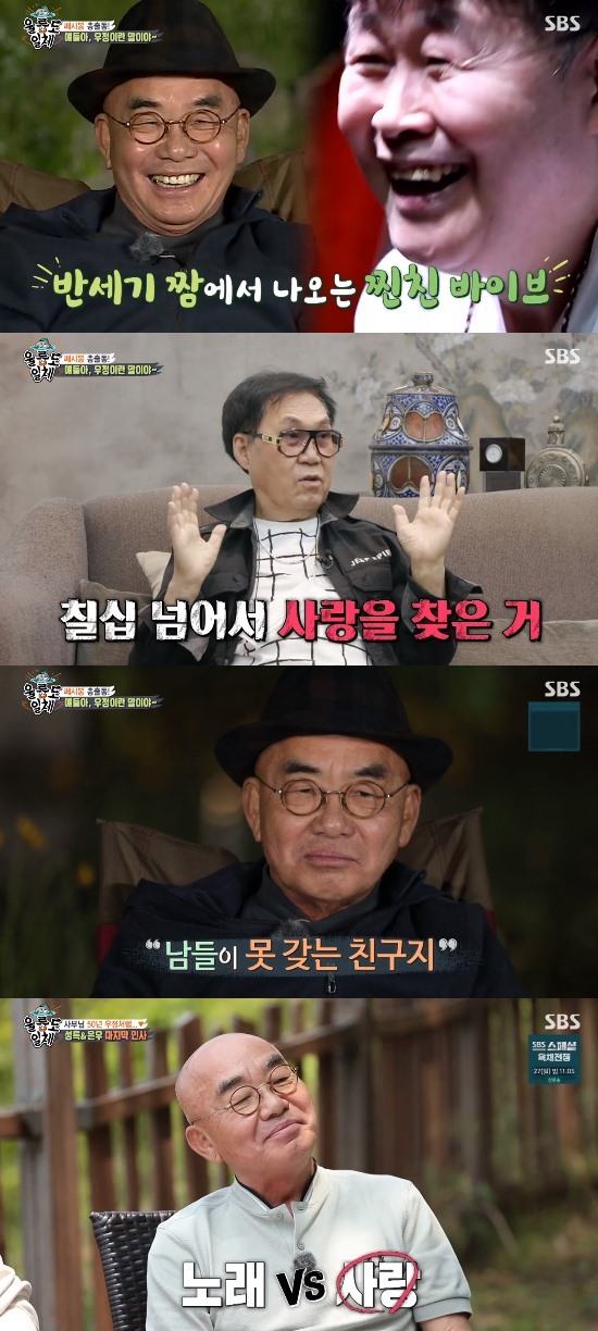 Singer Yi Jang-huis best friends Cho Yeong-nam and Song Chang-sik Disclosure that Yi Jang-hui had a GFriend.In the SBS entertainment program All The Butlers broadcasted on the 20th, the last broadcast of Shin Sung-rok and Cha Eun-woo was the last trip of five men saying goodbye to Ulleungdo where they met Master Yi Jang-hui.On this day, All The Butlers members celebrated Yi Jang-hui, who celebrated his 50th anniversary.In addition, Yi Jang-huis best friend and Cecibong members Song Chang-sik and Cho Yeong-nam also faced Yi Jang-hui with the video.Song Chang-sik said of singer Yi Jang-hui: It was a reaction that the audience saw Yi Jang-hui singing and never saw before.Savoie responded well: there was no technique, singing with a feeling, but I was shocked to see that I could sing well.Since then, the perception and breadth of the song has widened. I have been able to escape from musical stereotypes.It is a very precious thing for a singer. After serious talk, Song Chang-sik finally told Yi Jang-hui, You have a GFriend? Is GFriend pretty?, and the years passed, but he laughed like a friend. Yi Jang-hui also said, How did you know?GFriend is pretty, she replied immediately.And Cho Young-nam also said, Yi Jang-hui is the most successful person in the age of seventy.(Yi Jang-hui) gives GFriend 100 Roses to Gift, he said, conveying the aspect of his lovemaker Yi Jang-hui.Cho Young-nam then impressed Yi Jang-hui with the best expression of Friend that no one else can have about the Friend called Yi Jang-hui.Yi Jang-hui was confident that there was a GFriend without being embarrassed by the sudden GFriend Disclosure of Cho Young-nam and Song Chang-sik.Yi Jang-hui replied, Love without any worries about the question If you can only do one song and love, what would you choose?Yi Jang-hui then said, You have to make an effort to become a romanticist. There is no free in the world.Photo: SBS Broadcasting Screen