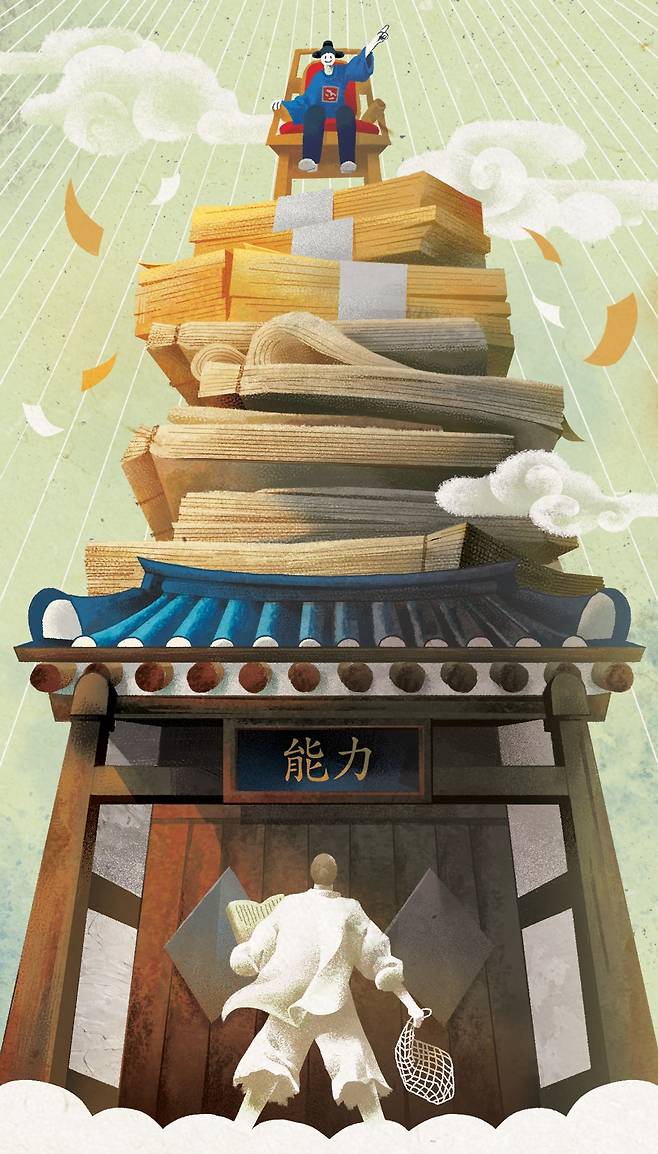 /일러스트=양진경