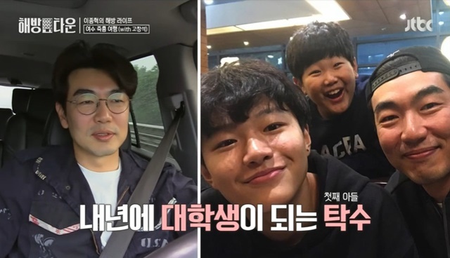 Lee Jong-hyeok said the first son turbidity will go to college next year.Lee Jong-hyeok met Ko Chang-seok and went on a sudden Yeosu trip at JTBCs Feminist Movement Town, which was broadcast on June 22nd.Ko Chang-seok only came out to know that he was eating with Lee Jong-hyeok, but later found out that Yeosu was the destination and called his wife Lee Jung Eun and said, I do not think I can go home today.Lee Jung Eun was worried that he was drunk again? Im already drunk. Lee Jong-hyeok asked for his understanding that Chang Seok is going to spend some time with his brother.When Ko Chang-seok said, Ill go to Yeosu for a drink, Lee Jung Eun said, The fortune teller told you to watch your drink.Dont drink too much, he continued, expressing concern.Ko Chang-seok hung up and asked Lee Jong-hyeok, You are a good keeper, you have a little time to observe, and Lee Jong-hyeok said, I will go to college next year. Ko Chang-seok responded, I have grown it.