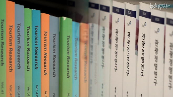 '게재 불가'용 논문을 서로 주고 받은 것으로 확인된 한국관광산업학회 학술지(왼쪽)와 관광경영학회 학술지