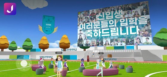 순천향대학교는 올해 3월 2021년도 신입생 입학식을 SK텔레콤의 메타버스 플랫폼 '소셜월드'에서 진행했다. SK텔레콤 제공