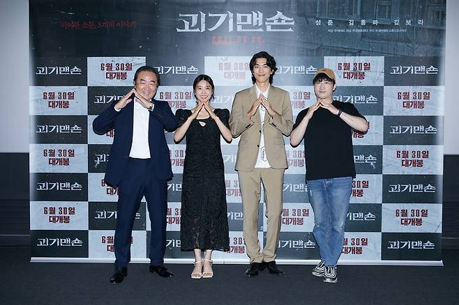 김홍파·박소진·성준·조바른 감독