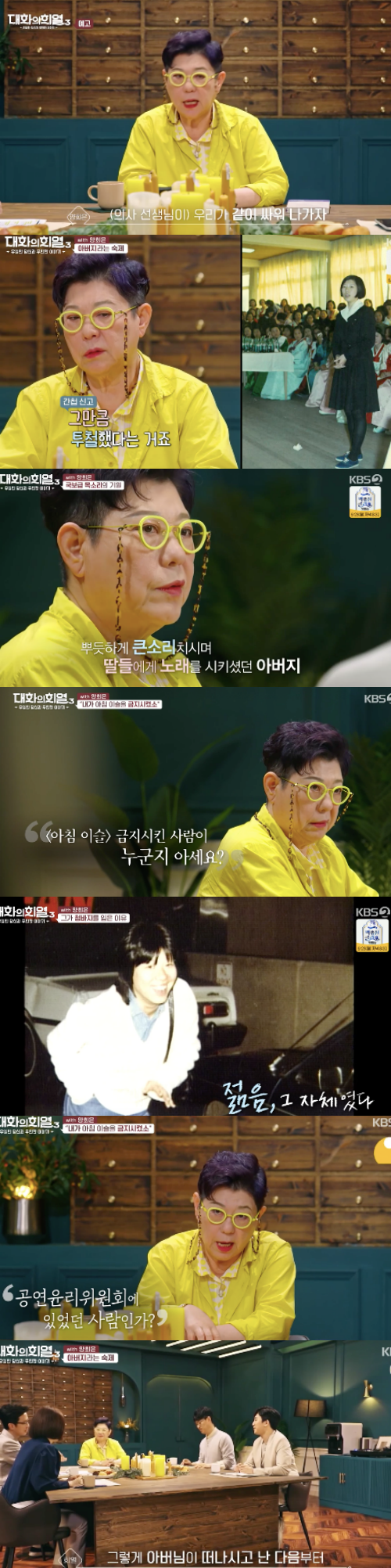 In the Hye-Yeol 3 of Dialogue, Yang Hee-eun predicted an anecdote that was judged to be three months in the end of the ovarian cancer from his childhood when he was the girl.Singer Yang Hee-eun appeared on KBS 2TV entertainment The Joy Season 3 of Dialogue broadcast on the 24th.Yang Hee-eun, who visited the Gong frog in Myong-dong, recalled the days of his life, saying, It was a house of young people who could not go, one day Friend wrote my name on the note that there was a best friend in school, and I was singing on the stage. I was surprised.In the meantime, Kim Min-ki, Seo Yoo-seok, said the senior who was giving it to him, and You Hee-yeol was surprised that it is the beginning of Korean music ties.Yang Hee-eun, who visited Kim Min-ki small concert, said, I first wanted to learn the song Morning Dew, and after the performance, my cleaning lady had a torn score and I got it and practiced it alone at home.Yang Hee-eun, who had lived in poverty at the time, said, I have never dreamed of being a singer, and I walked the path of Singer to get out of my life.I wish I could sing Morning Dew on my first album, and Kim Min-ki allowed me to, Yang Hee-eun said. When I never thought about the song becoming a currency, there were years of how to sing for money.In the meantime, he said that he was born with 10 songs in the first album.In 1971, he asked about the reaction of Yang Hee-euns first album, the first album.One day, on the radio, I heard a morning dew on the bus, and I was so surprised, but it didnt sound like my voice, I couldnt forget it, no one knew me, but my heart was pounding, Yang Hee-eun said.Yang Hee-eun, who has worked with Kim Min-ki for a lot of songs since then, said that famous songs were poured in 72 years.When asked what Kim Min-ki was like to Yang Hee-eun, he said, My idol, all of it, shone like a star. Unlike romantic lyrics, it was a song that had to be called for a living, but you kept clear without compromising music and reality.I realized that the position I was standing in was different later.Yang Hee-eun was a symbol of Blue Jeans, and he recalled, I did not have the power to handle stockings, I was from a family that was completely ruined because of the difficulty of stockings that I often go out in difficult circumstances.Yang Hee-eun said, There were some seniors who were angry that they were polite, saying that they dared to come up on stage wearing sneakers and blue jeans. There is an emotion that was such a sacred place.Anyway, the first woman in Blue Jeans, whatever she said, was Blue Jeans, Yang Hee-eun said. I didnt have to dress because the guitar was covered up.Yang Hee-eun went on to confess that he was the girl, saying his father died in two years due to liver deterioration.Yang Hee-eun said, My father died at the age of 13, and the time left with my stepmother was harder, and the conflict was severe.Yang Hee-eun, who was wandering even more after his father died as a high school girl, said, I went to my fathers oxygen and reported the Spies, and I was taken to the police station to check my identity. I do not believe that I went to my fathers oxygen.It was an absurd case that Misunderstood with The Spies.Yang Hee-eun said, I went to Song Chang-sik on the day of the bad news, asked me to go to the live cafe of Lee Jong-hwan and I passed the audition. After that, I asked for a payment, and I received a salary of 40,000 won,On the stage that Song Chang-sik gave up for 10 minutes, Yang Hee-eun expressed his gratitude to Song Chang-sik, who recognized himself as the only person who recommended someone is the first and last person who should have sang, whether the house is ruined or not.You Hee-yeol was surprised that Song Chang-sik also found Yang Hee-eun, a similar situation, who was homeless at school when there was no contact theft at the time.I had no hope, Yang Hee-eun said, the amount of debt was two houses, and I had no hope. When I sing like a days stamp, I never touched the money because I took it under the pressure, so I had a nickname and a right to recover it, but those times were manure.If you have a fathers soul, I believe you will protect me, and I have a great power, Yang Hee-eun said, I was afraid, but I thought others were scared. You Hee-yeol said, Im sad, Im sick.On the other hand, while referring to Myeong-dong Obis Cabin and continuing to recall the past, Yang Hee-eun said that morning dew and evergreen water are still unresolved homework.Yang Hee-eun, who had been told by a doctor that he could only live three months at the end of the ovarian cancer, said, The doctor wants to fight, but he does not want to die, he does not want to die, he does not want to live.The Joy of Dialogue 3 Capture