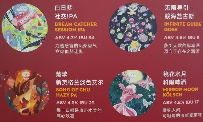 올해 베이징 국제 크해프트 비어 전시회에서 선보인 IPA 등 다양한 수제맥주 브랜드.