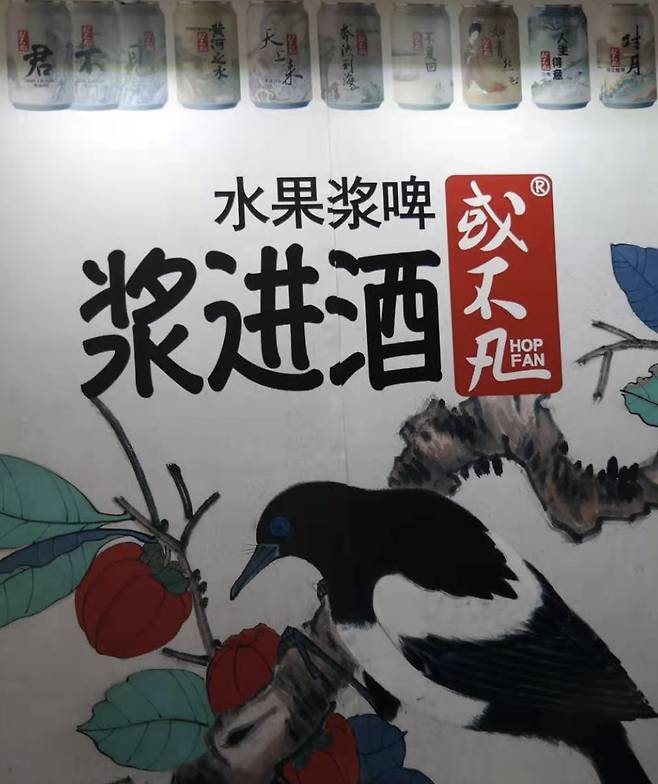 이번 전시회에서 선보인 과일맥주