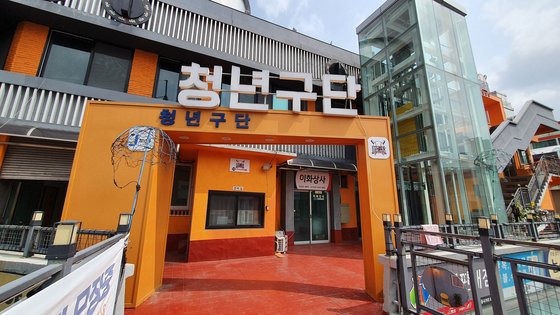청년구단(청년몰)이 입주해 있는 대전시 동구 원동 전통시장 건물. 프리랜서 김성태