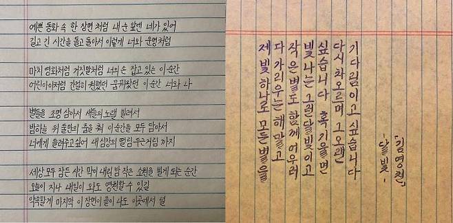 (사진=강민서 씨 제공)