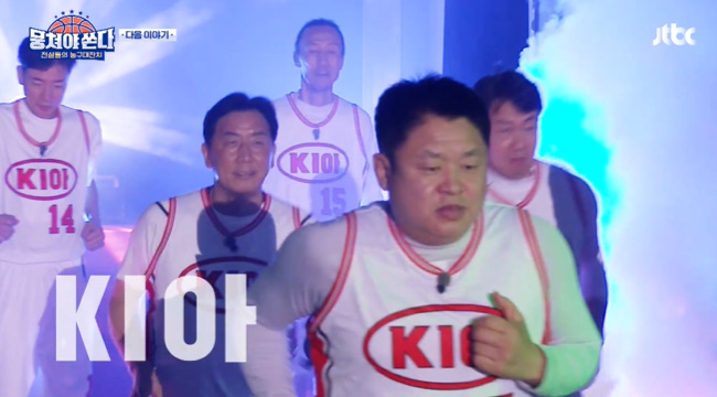 It is ironic that he is a person who has lost the honor of Korean professional basketball while dreaming of Revival.JTBC Ill shoot you in a bunch broadcast on June 27th released a trailer reminiscent of the basketball festival of the 90s at the end of the broadcast.A brilliant lineup appeared to focus attention, but criticism was poured out as former basketball coach Kang Dong-hee was caught.Kang Dong-hee is a person who has been expelled from the basketball world for alleged fixing of professional basketball match.Brokers and others received 47 million won and joined Match fixing. In August 2013, they were sentenced to imprisonment and penalties and had to leave KBL with the disgrace of criminal.In a strong protest by basketball fans, the production team turned the trailer privately and apologized for promising to edit Kang Dong-hee.Ill shoot you in a bunch, which has been trying to make basketball survival enough to take off professional basketball players and clubs so far, but it is hard to understand the intention of using a person who lost his sports spirit and disgraced KBL.In addition, the controversy has also been hit by director Hur Jae, who leads the Munthon Sangam Bullax.Hur Jae was involved in an unprofessional assault case due to emotional treatment during his career, or he was reexamined five times for drunk driving and hit-and-run.Some criticized Hur Jae and Kang Dong-hees attempt to wash images through entertainment.Starting with Kang Dong-hee, after Hur Jae, 10 teams that submitted a petition for the dismissal of Kang Dong-hees expulsion, were also on the board, pointing out that the herb is the rice, wrapping my family and sports chronic disease continued.