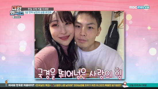 Younger boyfriend and next years marriage announcement (South Korean Foreigners)MBC Everlon South Korean Foreigners broadcasted on the 30th featured Gangnam District, Kwon Hyuksoo, Lee Se-young and Lee Yeon-hwa as guests.On this day, MC Kim Yong-man said, Lee Yeon-hwa was originally a designer company CEO and creative director, but one day he challenged the Muscle and became a model and actor. Lee Yeon-hwa was introduced as a masterpiece of transformation.Lee Yeon-hwa said of the occasion when he went to the Muscle tournament, I worked so hard that suddenly I had a health problem.It was a rare incurable disease related to hearing, he said. If there is an original goal, it is a personality to go to the end. At the Muscle, Lee Yeon-hwa was the No. 1 player in the Asia Grand Prix category; when asked how much he had prepared, he said: Ive been prepared for about a month.A month ago, I could not even have a bare squat, but after a month I hit 300. Gag Woman Lee Se-young, who appeared together, also collected topics for the Muscle Competition. Lee Se-young said, I prepared for a month or two.However, I am a little embarrassed to talk about the second place in the Gangnam district of Seoul next to one of the top Asian countries. Lee Se-young said, In fact, I prepared the competition with musicals, and in fact, I saw both of them funny, but it was not easy to parallel.I think I finished second because of it. In addition to managing his body, Park did not recognize Lee Se-young, a comedian who changed suddenly due to double eyelid surgery. I did not know that he might have transformed.I thought I was a new foreigner, he laughed and laughed.Lee Se-young said of the topical double eyelid surgery: Boy friends were really opposed at first: Im good for you in itself, why would you try to double eyelids?Who are you going to look good to? I was so good at Korean that day. But after surgery, I am better. I am so happy to love you so much.Lee Se-young is five-year-oldHe also said that he was planning a marriage with his younger Japanese boy friend. I have been talking since the beginning of the year, but it was delayed because the city was a city.I will call only my acquaintances next year and open it small. The good thing about Boy Friend is, I am five years younger, but sometimes it is good when I say it, Sister, baby, and suddenly when I say Lee Se-young.I have been dating for about three and a half years, but I am still excited. Photo = MBC Everlon Broadcasting Screen