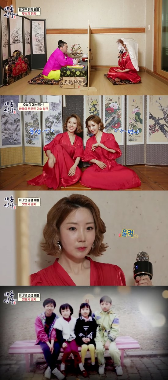 Twins trot singer Wink appeared as a guest on New Party of YouTube channel Batchang Entertainment released on the 1st.On this day, the manchuria saw Sister Kang Joo-hee and said, It is clear that he is a funny person, but he sees too much sadness.Feelings, who had always run, were so unresolved that they could not shine in comparison to their talents, and there was a moment that could be done, and they missed it in vain.I have a lot of rumors since I was a kid, he said.I saw what I should not see when my family environment was young, and I matured quickly because I saw what I should not see.The impact of the family environment on teenagers was not good, regardless of who they were fighting or who they were in their hands, he said.Lim Sul-hwa told his brother Kang Seung-hee, My fathers position is a little unprofitable; his affection for his mother, his preciousness to his family, and his love are deep.He seems to be grateful and satisfied with his current life. He has finished his hardship in the early years. In fact, Winks 4Brother and Sister grew up under a single mother as a parents divorce.Twins Wink, who is working together, wondered about his future fate. Kang Shin-jung said, Kang Ju-hee is a little bit lucky.In two or three years, there will be a constant variable. Activity is also active, but there will be something you want to do. Do not think sorry.Kang said, I have a lot of original tendencies to Alone, so I try to solve it in Alone.Kang Shin-jung said, Sister Ju-hee is really brave. In fact, even if I fell into depression, I should have missed it a hundred times.I had a lot of responsibility. I tried to bury Alone, think, understand, and make judgments. When Kang heard the story of poor and poor, Kang shed tears that he endured. Kang Shin-jung said, I pretend to be proud. My brother is a child.My brother saw the hard work of Sister, so I patted Sister. Wink, who visited the second Bowoldang, said, I am not yet a lot of age. I am going to work, marry and have children.I was disturbed by the fact that my life was a re-election, he said. I recently wondered about my health.I felt myself running from the second half of last year, said Bowoldang to Kang Ju-hee. I think I should be careful about the organs below my kidney.I hope you will relieve the anger and stress inside. To my brother Kang Seung-hee, I think I should be good at managing the upper part.Sister is also a problem, but if his brother does not manage, he can get sicker. Finally, Wink wondered about his marriage. There is still desire, passion, and three to five years more busy. It is not time yet.I cant get married. But Im buying you to go a little late. Youre strong in narcissism. Thats why you have to cruise the busy Faldo.Kang Joo-hee said, I still do not feel Feelings that I want to marry. I feel happy when I am Alone.I think both of you will be attributable to the early to mid-40s, and Sister is better off going, but my brother is better off, Mumu said.Photo: YouTube broadcast screen